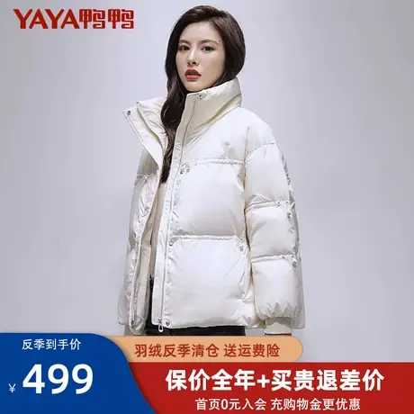 鸭鸭羽绒服女短款纯色立领2021年新款韩版宽松时尚面包服冬外套HY图片