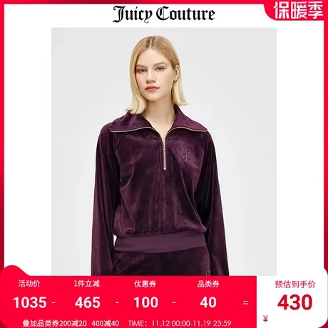 Juicy Couture橘滋秋冬新款天鹅绒针织立领休闲上衣运动外套女图片