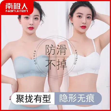 内衣女薄款夏无肩带内衣美背抹胸聚拢防滑收副乳文胸性感无痕胸罩商品大图