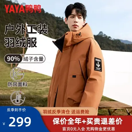 鸭鸭冬季短款羽绒服男保暖连帽工装风户外露营冲锋衣羽绒外套加厚图片