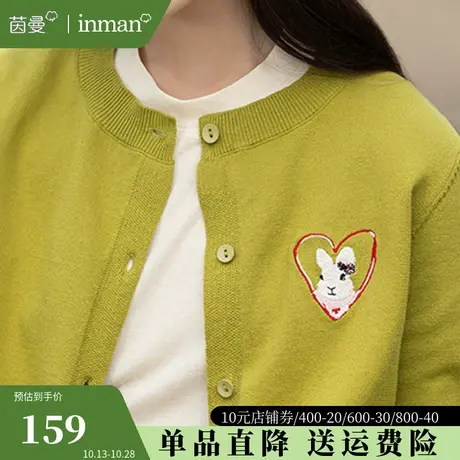 茵曼针织开衫女宽松显瘦羊毛衫上衣2023秋冬新款设计感毛衣薄外套图片
