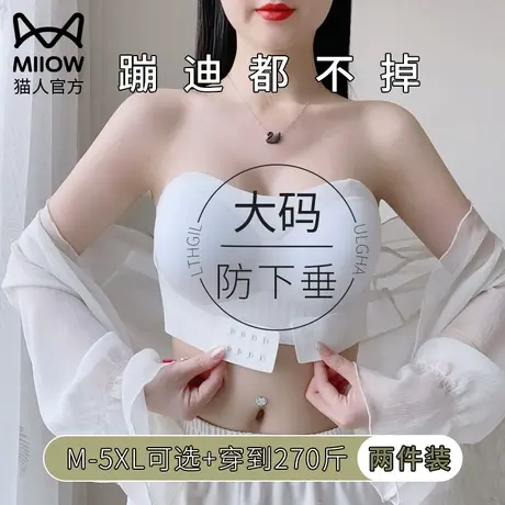 猫人无肩带内衣女大胸显小全罩杯聚拢防下垂大码美背抹胸文胸罩衣图片
