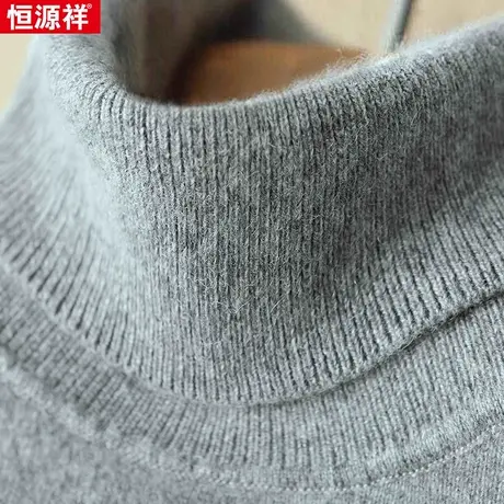 恒源祥高领羊毛衫男秋冬装韩版潮流针织打底衫青年高领毛衣男保暖商品大图