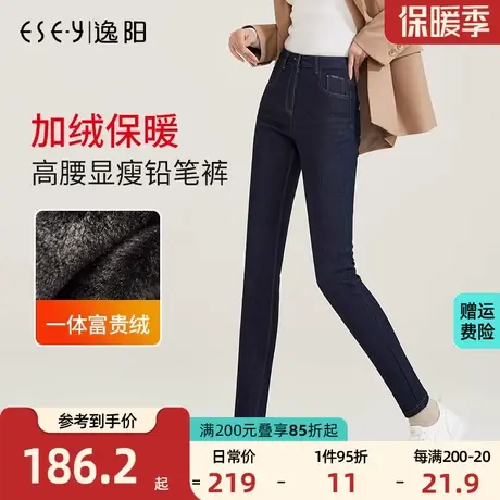 逸阳2023冬季新款加绒加厚牛仔裤显瘦舒适高腰外穿深蓝色铅笔裤子商品大图