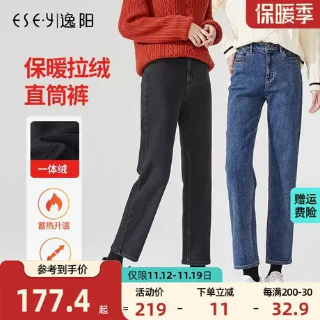 逸阳2023冬新款加绒九分直筒深色牛仔裤女宽松显瘦保暖舒适烟管裤商品大图