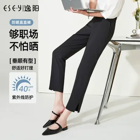 逸阳九分白色开叉版西小直筒裤女2023夏季薄款休闲防晒西装裤子图片