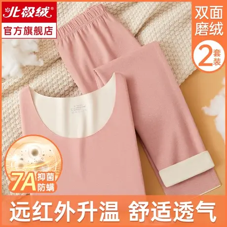 北极绒保暖内衣女士加绒德薄款无痕发热自冬季款秋衣秋裤打底套装商品大图