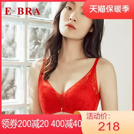 【舒挺杯】安莉芳outlets内衣E-BRA蕾丝性感小胸红色无钢圈文胸女图片