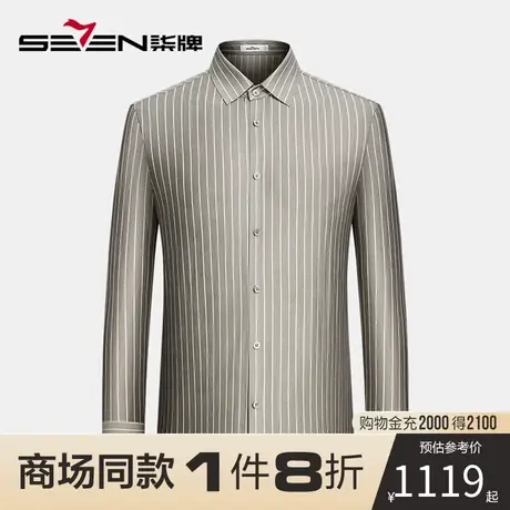 【商场同款】柒牌男士长袖衬衫春秋款时尚休闲竖条纹针织翻领衬衣图片