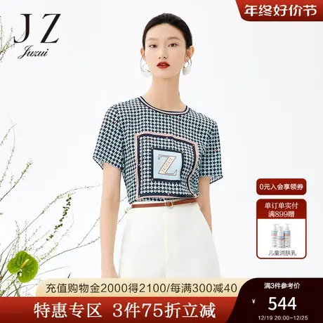 JZ玖姿商场同款T恤女2023夏季新款几何字母桑蚕丝单上衣JWCX80326商品大图