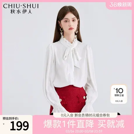 秋水伊人木耳边立领白色衬衫2024年春季新款女设计感飘带漂亮小衫图片