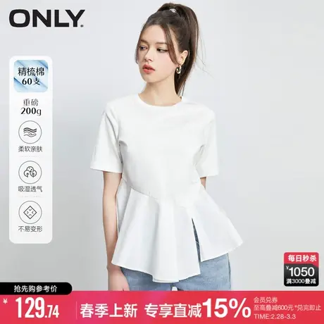 ONLY冬季纯色法式捏褶下摆字母刺绣短袖T恤女|124201042商品大图