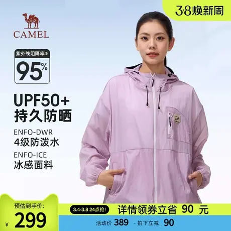 骆驼防晒衣男女款2024春夏季新款冰丝透气防紫外线户外外套商品大图
