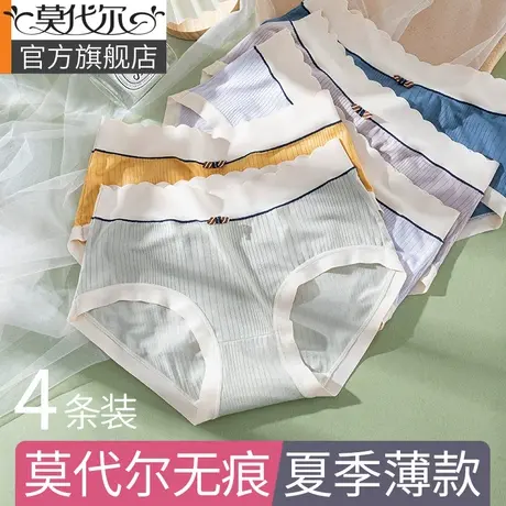 莫代尔女士内裤女夏季薄款无痕抗菌中腰冰丝透气少女生三角短裤头图片