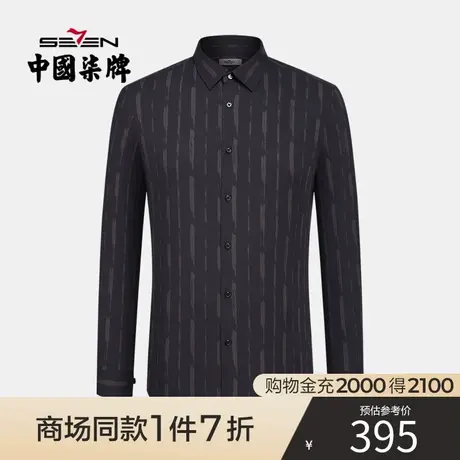 【商场同款】柒牌衬衫男长袖时尚潮流中青年翻领撞色男装衬衣外套图片