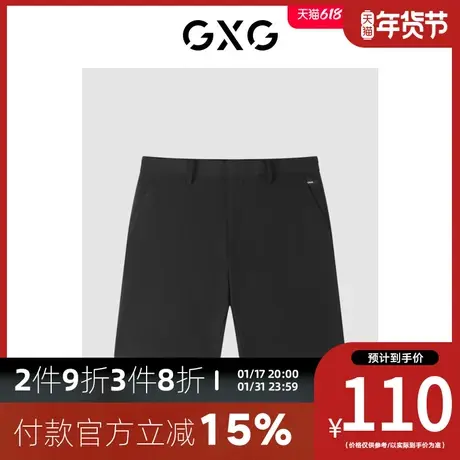 GXG男装 [新尚]夏季新品商场同款都市通勤系列梭织五分短裤图片