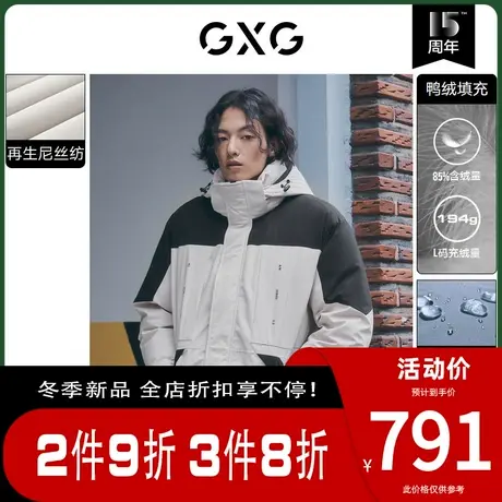 GXG男装[新尚] 撞色拼接三防连帽短款羽绒服潮流运动冬季新款商品大图