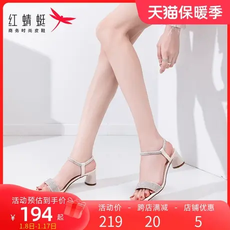 红蜻蜓凉鞋女夏季时尚百搭一字扣带仙女风粗跟水钻职业高跟女凉鞋图片