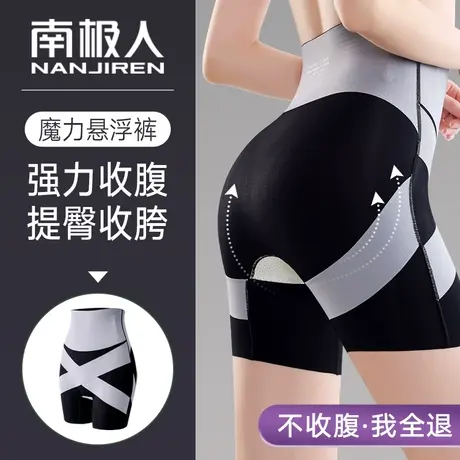 收腹提臀内裤女高腰收小肚子强力翘臀塑形产后束腰收胯安全裤打底图片
