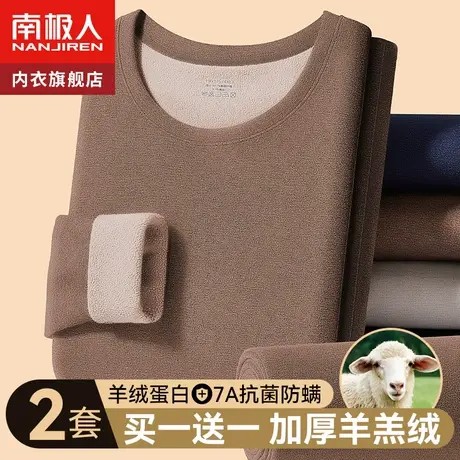 南极人保暖内衣男士套装加厚加绒德发热秋衣裤秋裤冬季大码打底衫图片