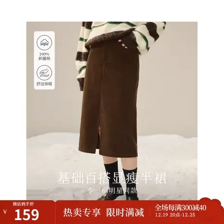 茵曼灯芯绒半身裙2023冬季女装新款高腰开衩显腿长遮胯显瘦长裙图片