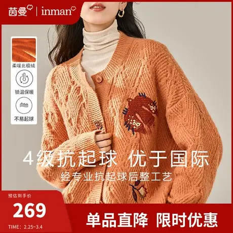 茵曼旗舰店慵懒风复古开衫毛衣女2024春装新款针织衫外穿长袖外套图片