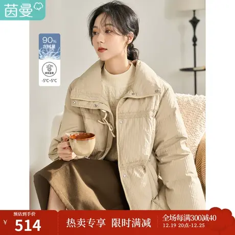 茵曼立领落肩宽松羽绒服女冬季新款分格充绒设计感小众面包服图片