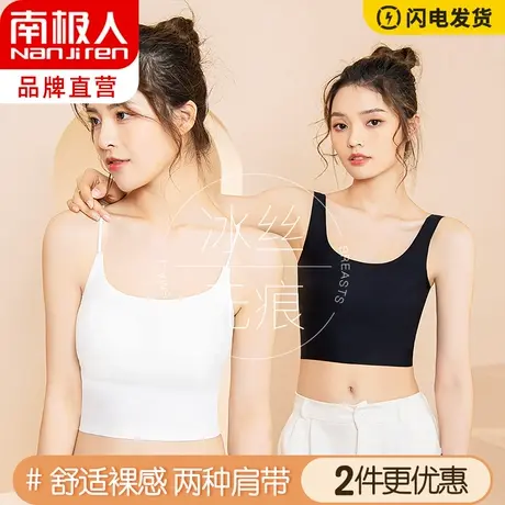 南极人吊带背心女夏内搭外穿新款2021爆款一片式冰丝无痕运动美背图片