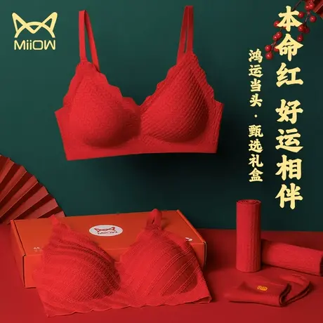 猫人红色内衣女结婚新娘小胸聚拢本命年无痕性感文胸内裤套装龙年图片