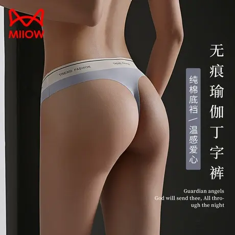 猫人冰丝无痕内裤女丁字裤性感火辣运动健身夏薄款纯棉抗菌裆瑜伽图片
