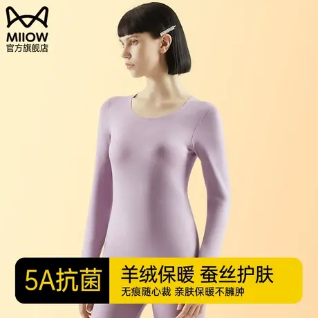 猫人保暖内衣女士德绒发热加绒磨毛打底衫上衣秋衣秋裤套装秋冬季图片