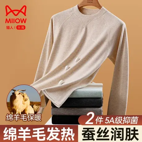 猫人保暖内衣男士上衣秋衣秋裤套装男加厚加绒德发热防寒打底卫衣图片