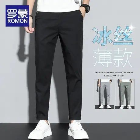 罗蒙薄款冰丝裤子男士夏季速干透气休闲长裤直筒修身潮牌简约男裤商品大图