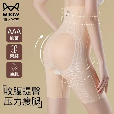 猫人收腹提臀内裤女超高腰强力收小肚子束腰收大腿内侧赘肉压力裤图片