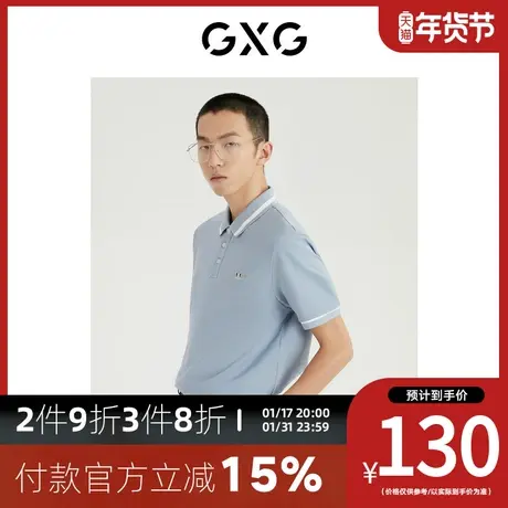 GXG男装[新尚] 夏季新品商场同款都市通勤系列短袖POLO衫图片