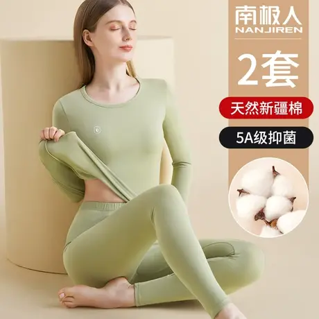 南极人保暖内衣女士纯棉抗菌全棉修身薄款打底棉毛衫秋衣秋裤套装图片