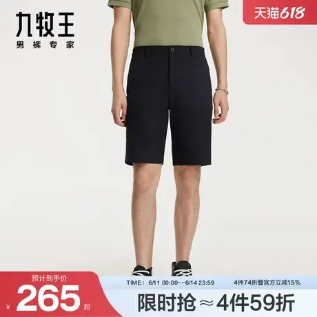 [时尚系列]九牧王24春夏速干易打理时尚舒适休闲百搭短裤图片