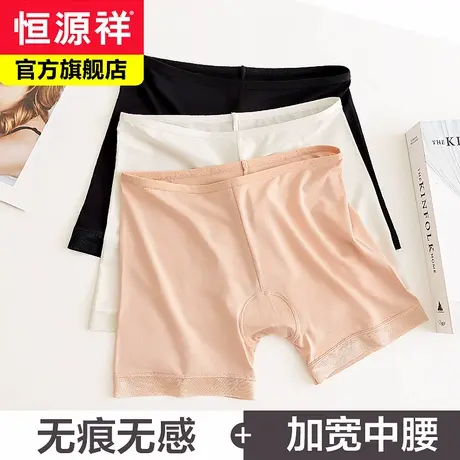 恒源祥安全裤防走光内裤女冰丝无痕薄款不卷边四角裤打底保险短裤商品大图