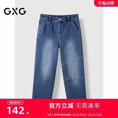 GXG男装2024年秋季新品拼接水洗宽松直筒牛仔裤休闲长裤男图片