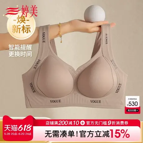 婷美2025新款提拉防下垂上托无痕内衣女调整型收副乳软支撑文胸商品大图