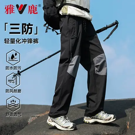 雅鹿撞色拼接工装裤男款春夏季2025新款户外百搭三防运动休闲长裤商品大图
