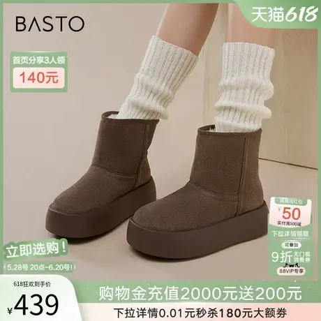 百思图冬商场新款加绒加厚雪地靴东北厚底极寒女棉鞋E1251DD4商品大图