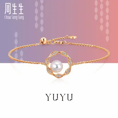 周生生18K玫瑰金YuYu系列珍珠钻石手链 95652B预订商品大图