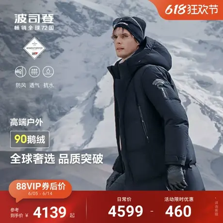 波司登冬新款高端户外情侣蓄热防风保暖高蓬鹅绒羽绒服男女商品大图