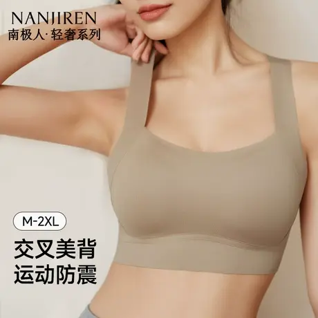南极人爆款运动文胸女防震跑步背心一体式外穿瑜伽健身美背内衣商品大图