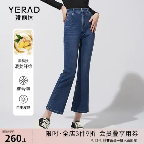 娅丽达2023秋装新款时尚显瘦九分喇叭裤小个子修身藏肉微喇牛仔裤图片