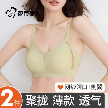 都市丽人内衣女聚拢小胸夏薄款无痕收副乳防下垂美背冰丝凉感文胸商品大图