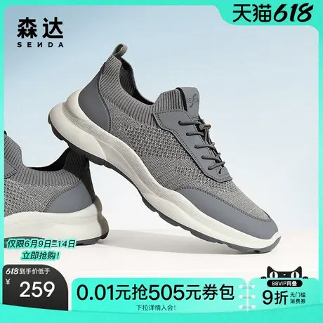 森达户外运动鞋男夏新商场同款拼接厚底休闲鞋1PA01BM4商品大图