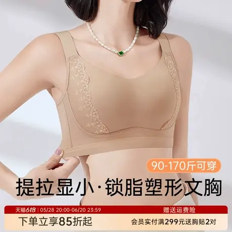 润微内衣女大胸显小显瘦薄款全罩杯兔耳朵舒适调整型收副乳文胸罩商品大图