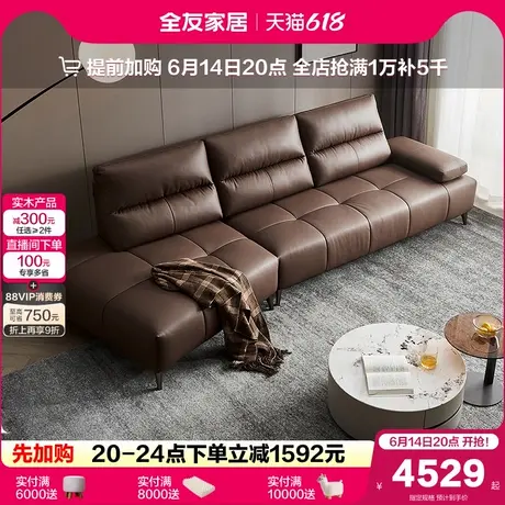 全友家居意式轻奢真皮沙发2025新款客厅网红咖啡色异形弧形沙发图片